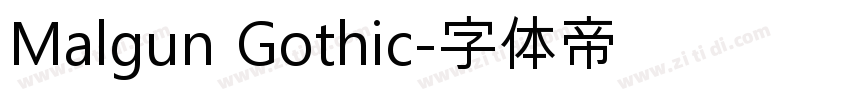 Malgun Gothic字体转换